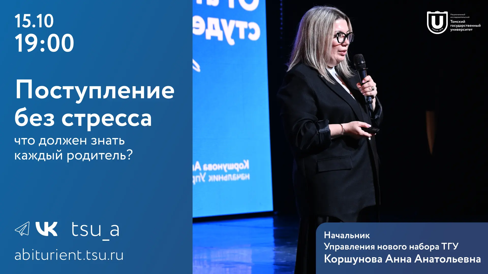 Родители, напоминаем! ⏰
