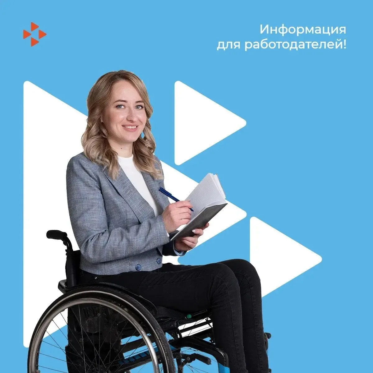 📢 Работодатели Первомайского района — это предложение для вас!