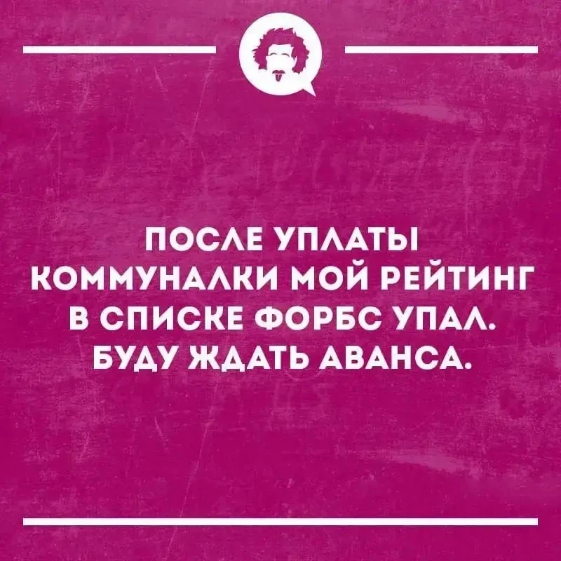 Слово дня: предбедные – так называют тех, чей доход лишь немного превышает прожиточный ...
