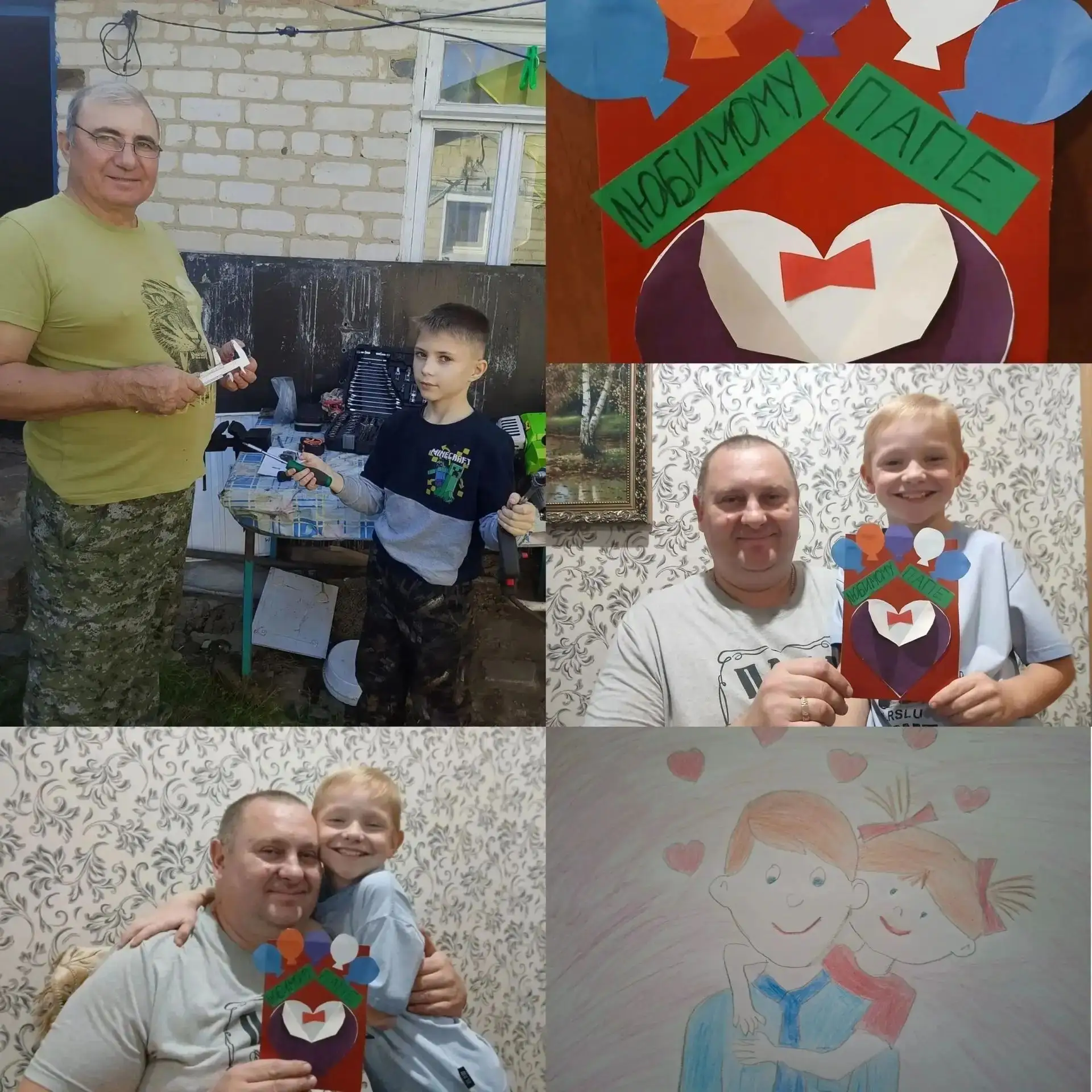 #День_отца_праздник_любви_и_уважения