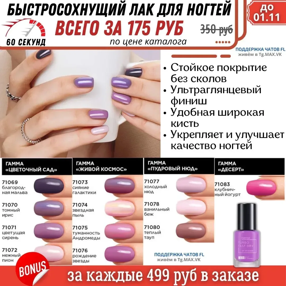 Шикарный лак !
