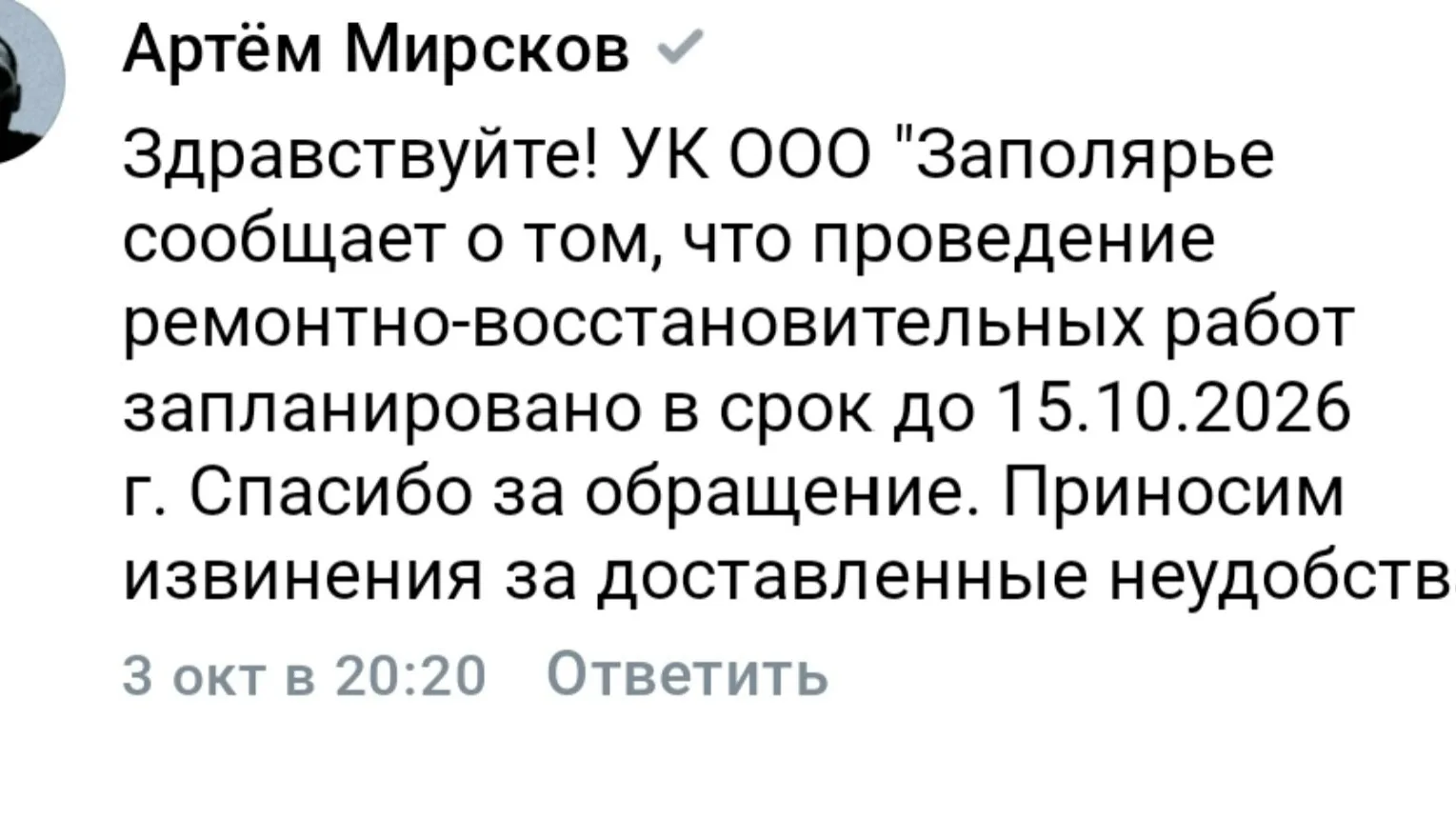 Уважаемая служба УЖКХ Администрации Приуральского района, обращаемся к вам ещё раз с пр...