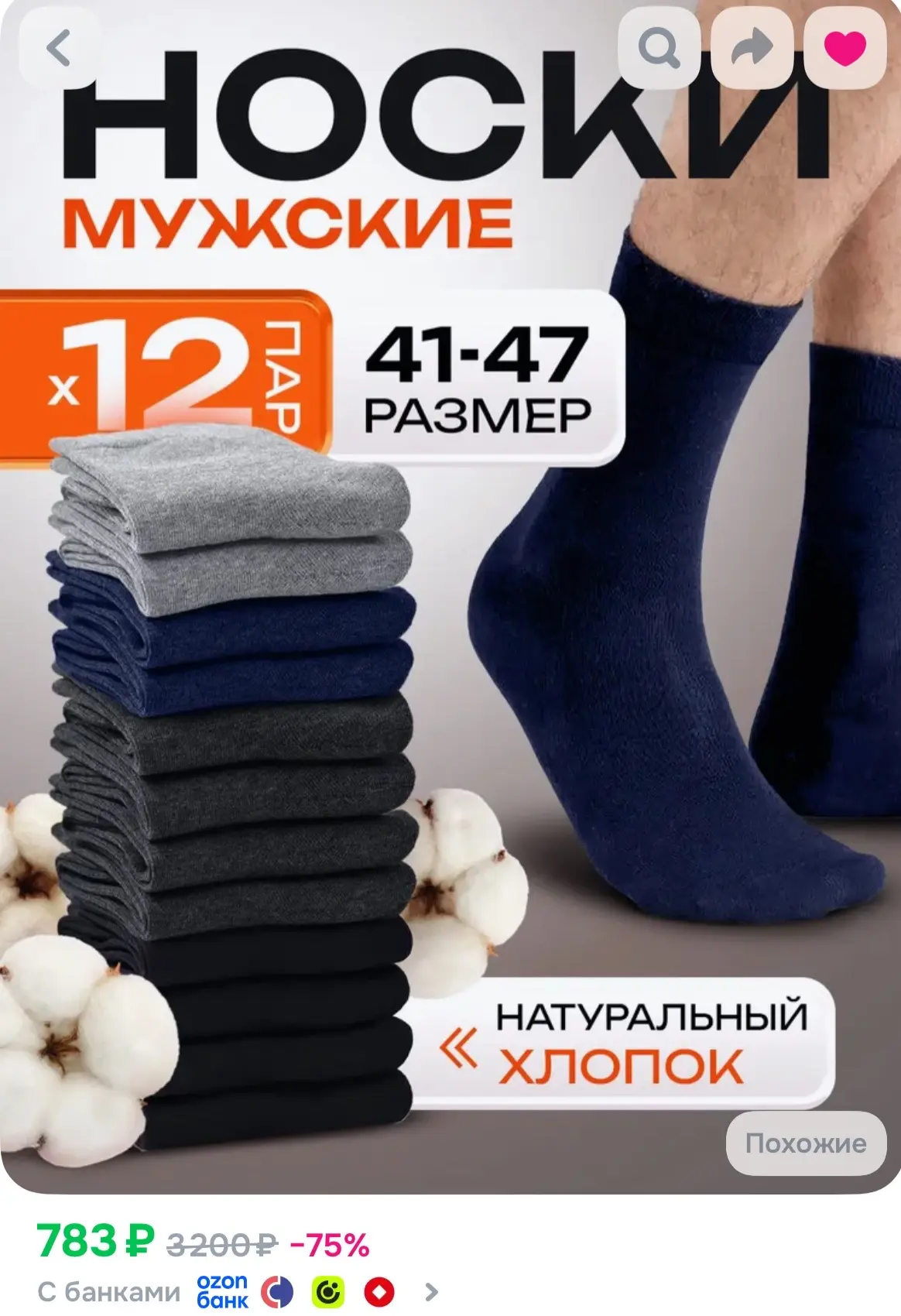 https://ozon.ru/t/4KVgl8L