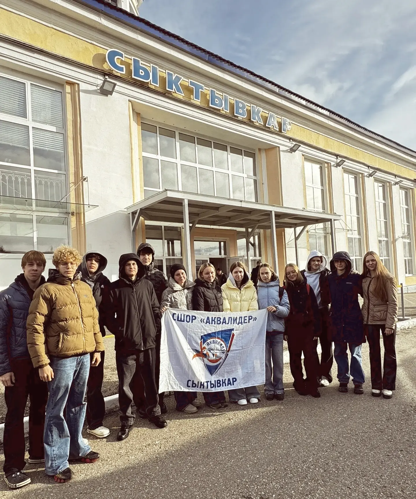 Наши спортсмены отправились в Кингисепп!