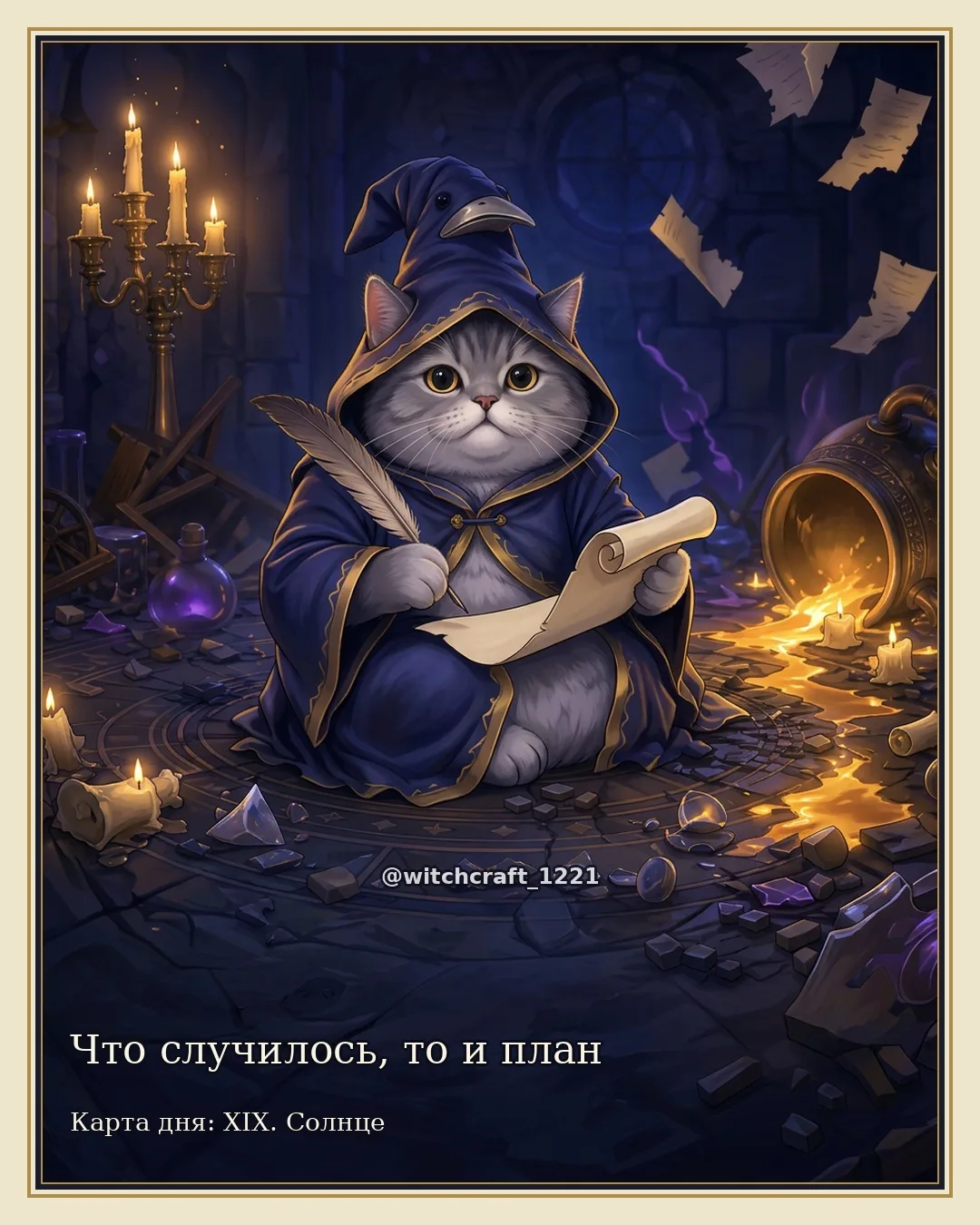 01.10.2026