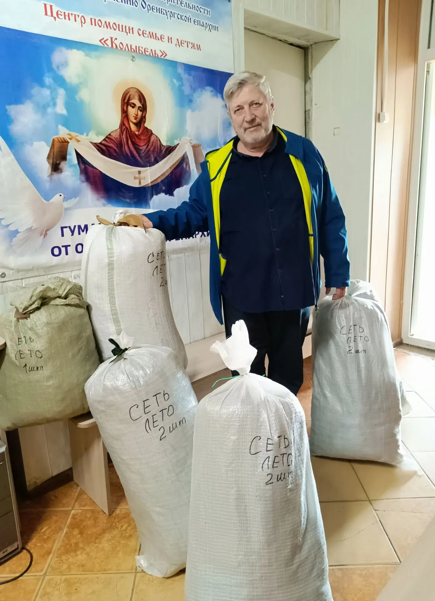Сердечно благодарим настоятеля, координатора, команду добровольцев и прихожан храма Бог...