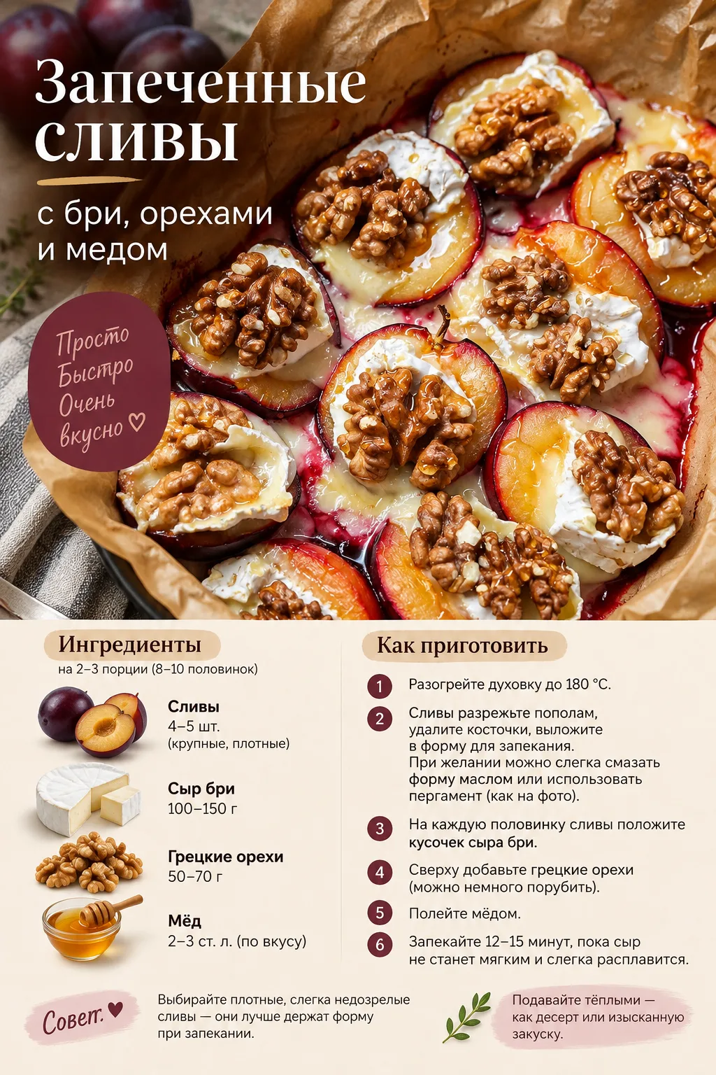 Если вы еще это не готовили, то советую приготовить, пока сливы в магазинах ещё есть. Э...
