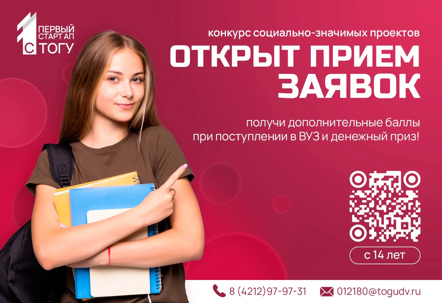 Будущие абитуриенты!