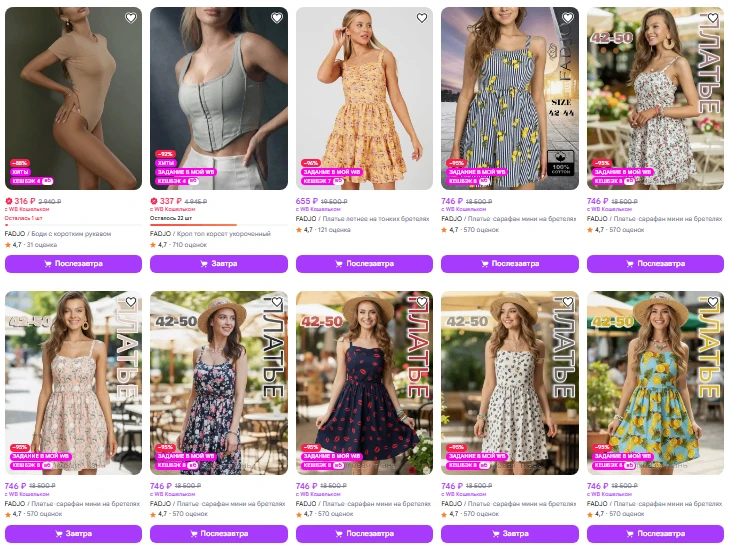 https://www.wildberries.ru/brands/fadjo?sort=priceup&page=1