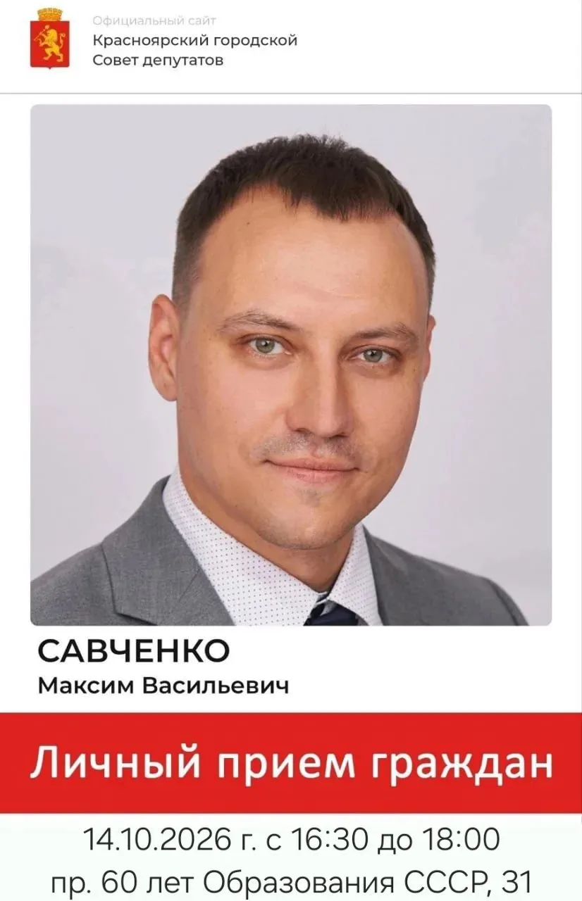 Личный прием граждан.