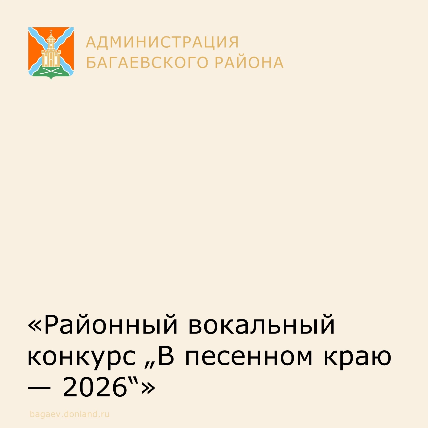 В рамках реализации муниципальных программ: «Десятилетие детства в России», «Развитие м...