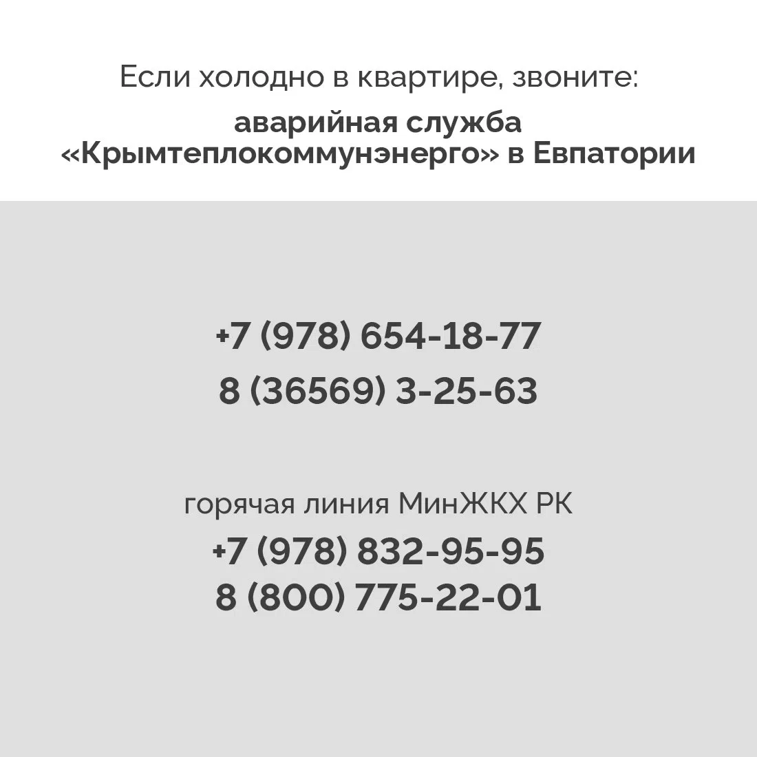 ✔ Подготовка к зиме в Крыму завершается