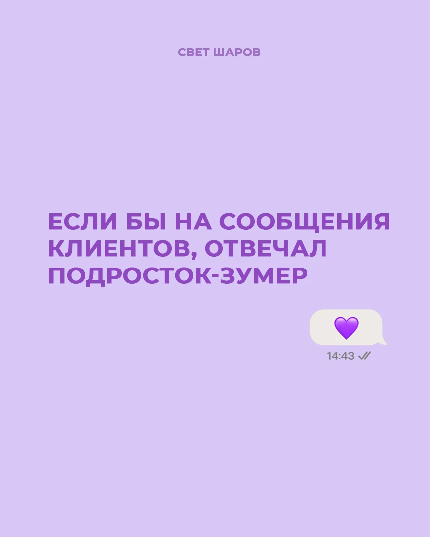 ✨ОТВЕТ