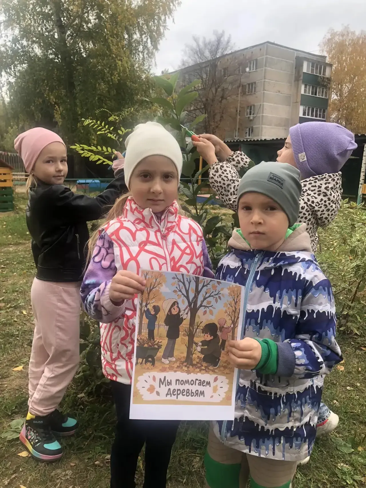🍂 Как наши ребята помогали деревьям готовиться к зиме 🍂