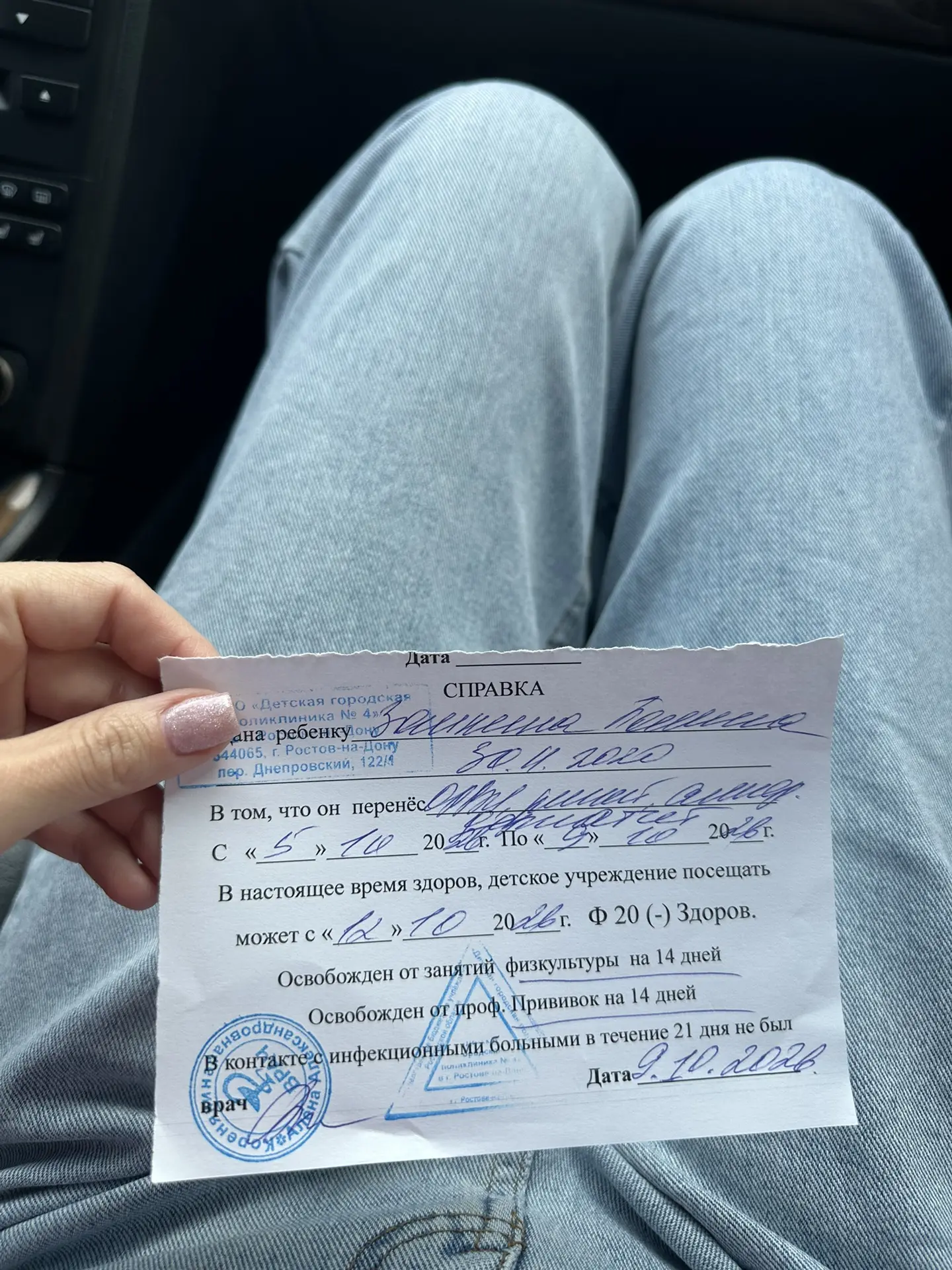 Справку получили, анализ крови хороший , а это значит что это была 100% аллергия а не и...
