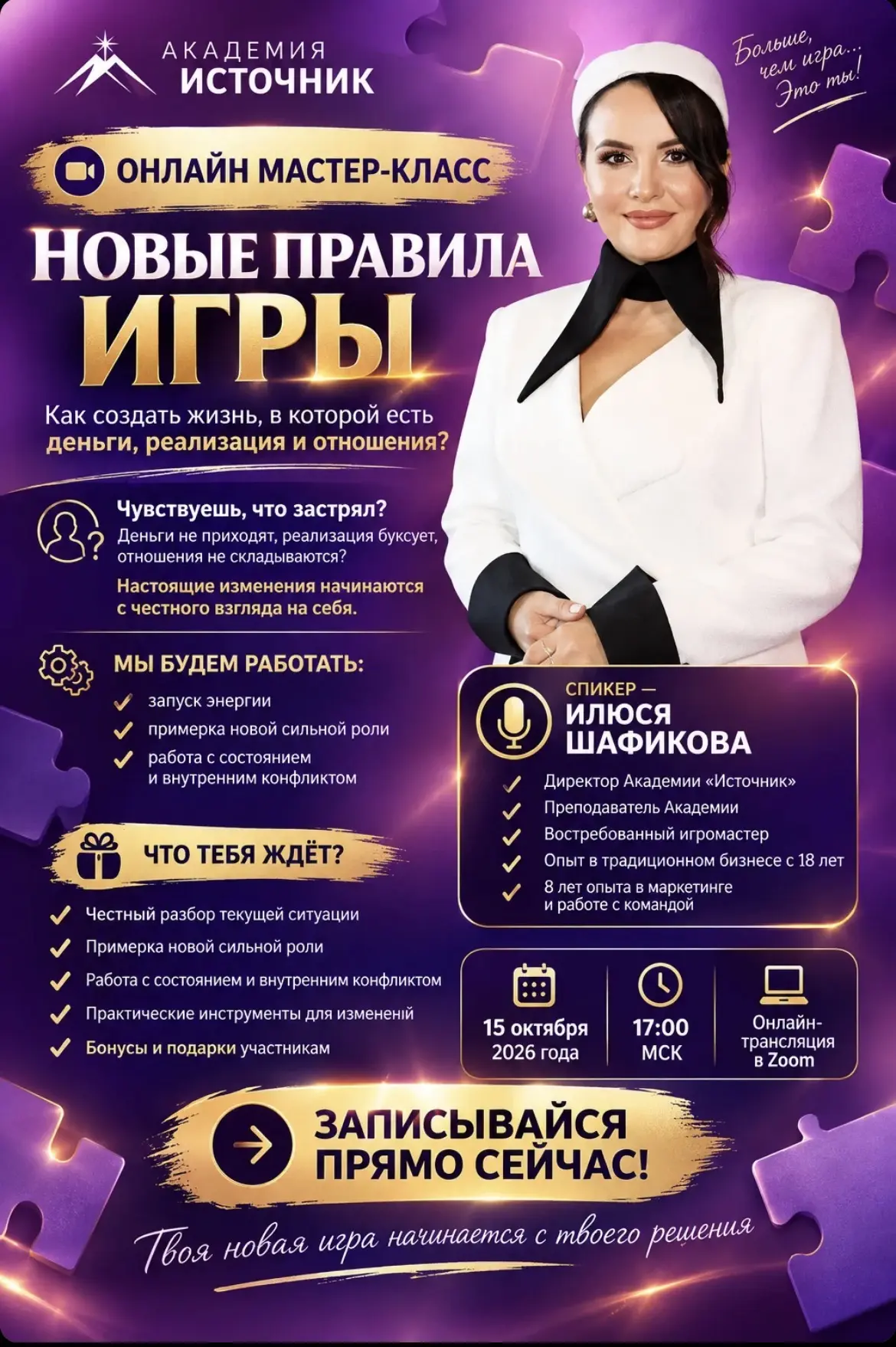 🔥 ОНЛАЙН МАСТЕР-КЛАСС