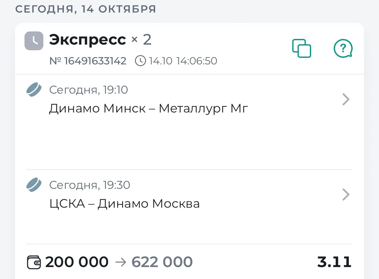 🏒ГОТОВ ЭКСПРЕСС С КФ 3.11