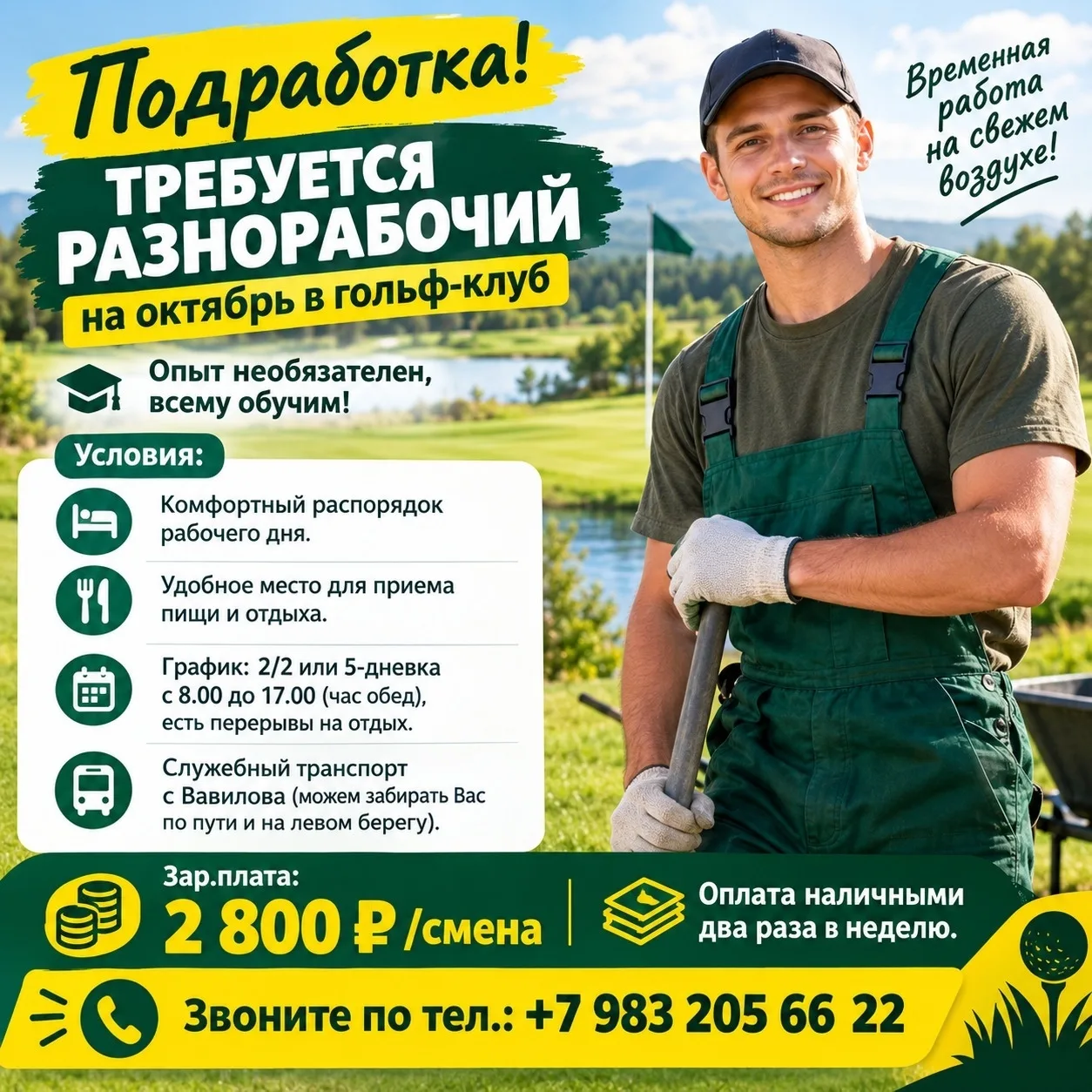 ✅ ПОДРАБОТКА