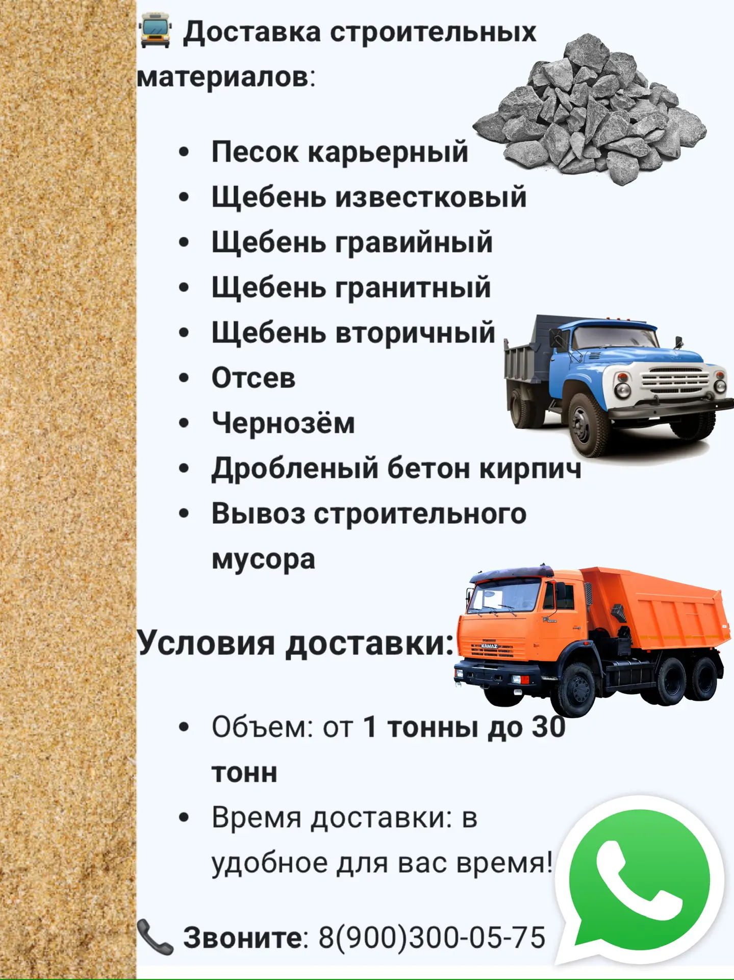 ☎️ 8(900)300-05-75