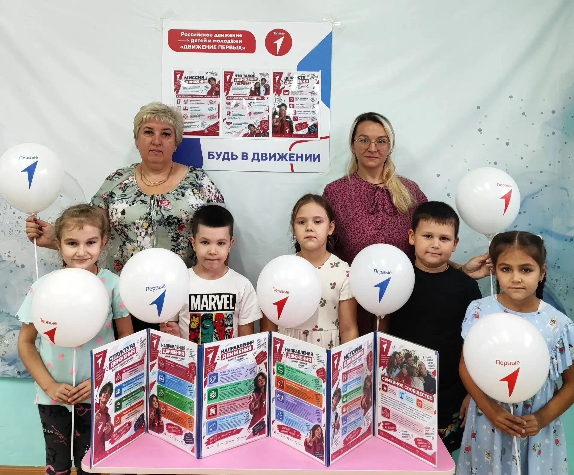6  октября  в нашем детском саду  открылось первичное отделение движения первых. Теперь...