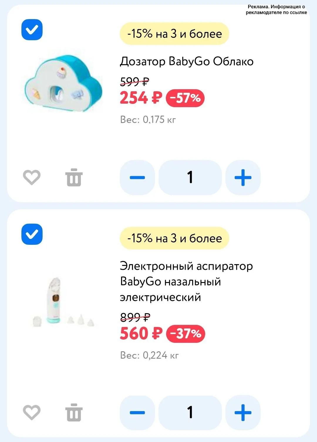 👶 Детский мир