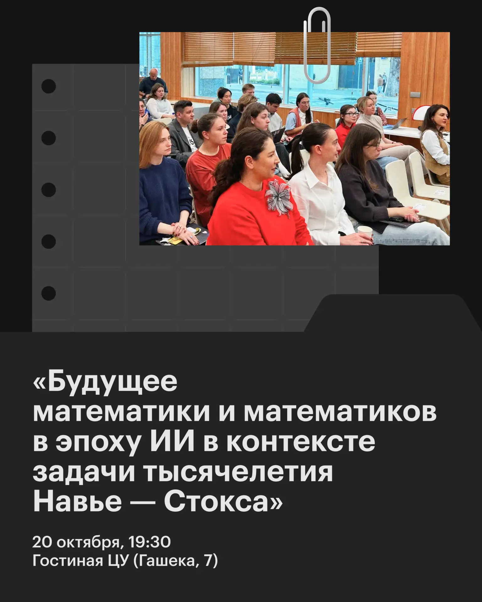 Задача Навье — Стокса — одна из семи задач тысячелетия: за доказательство существования...