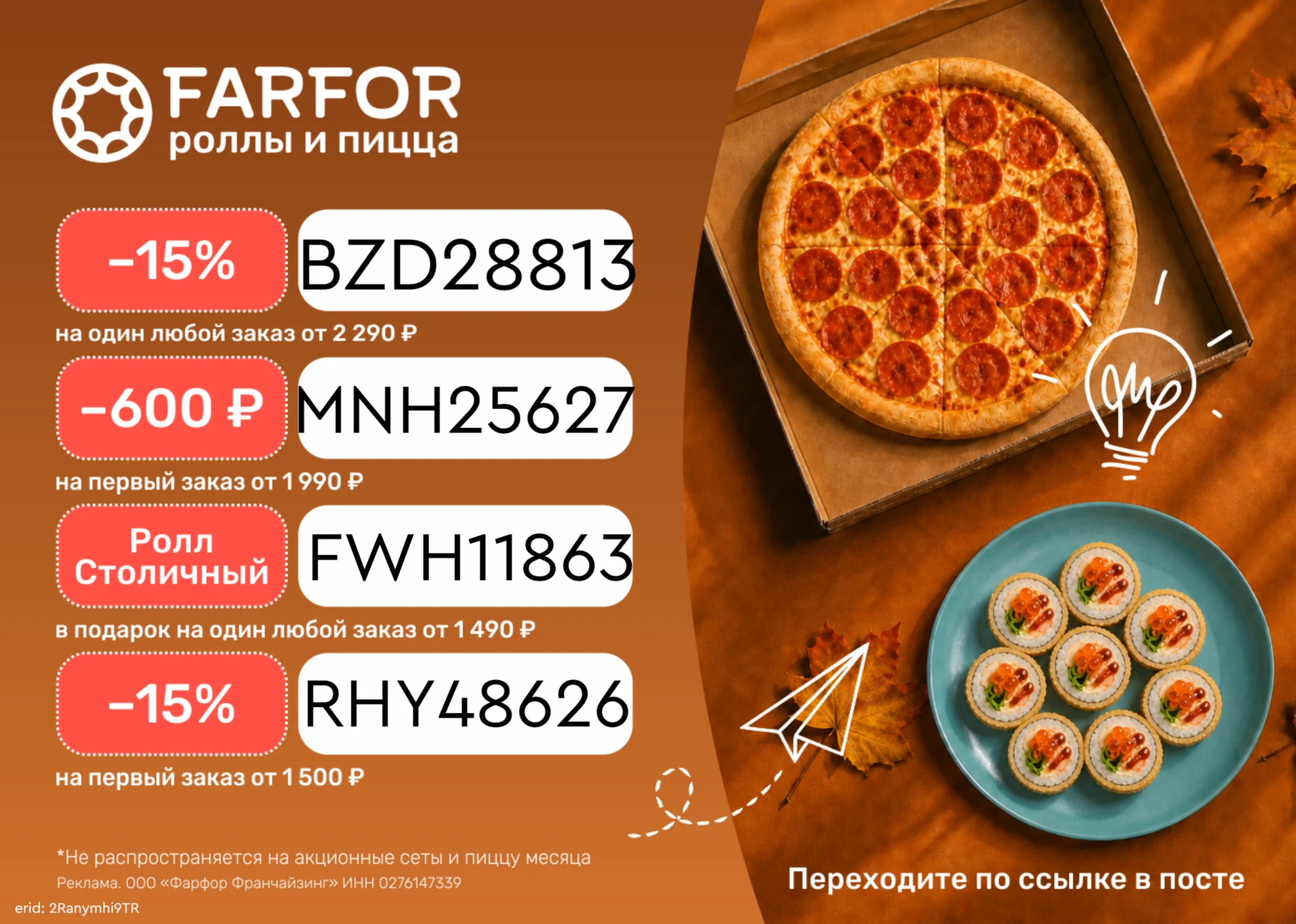 Зачем готовить, если можно заказать?