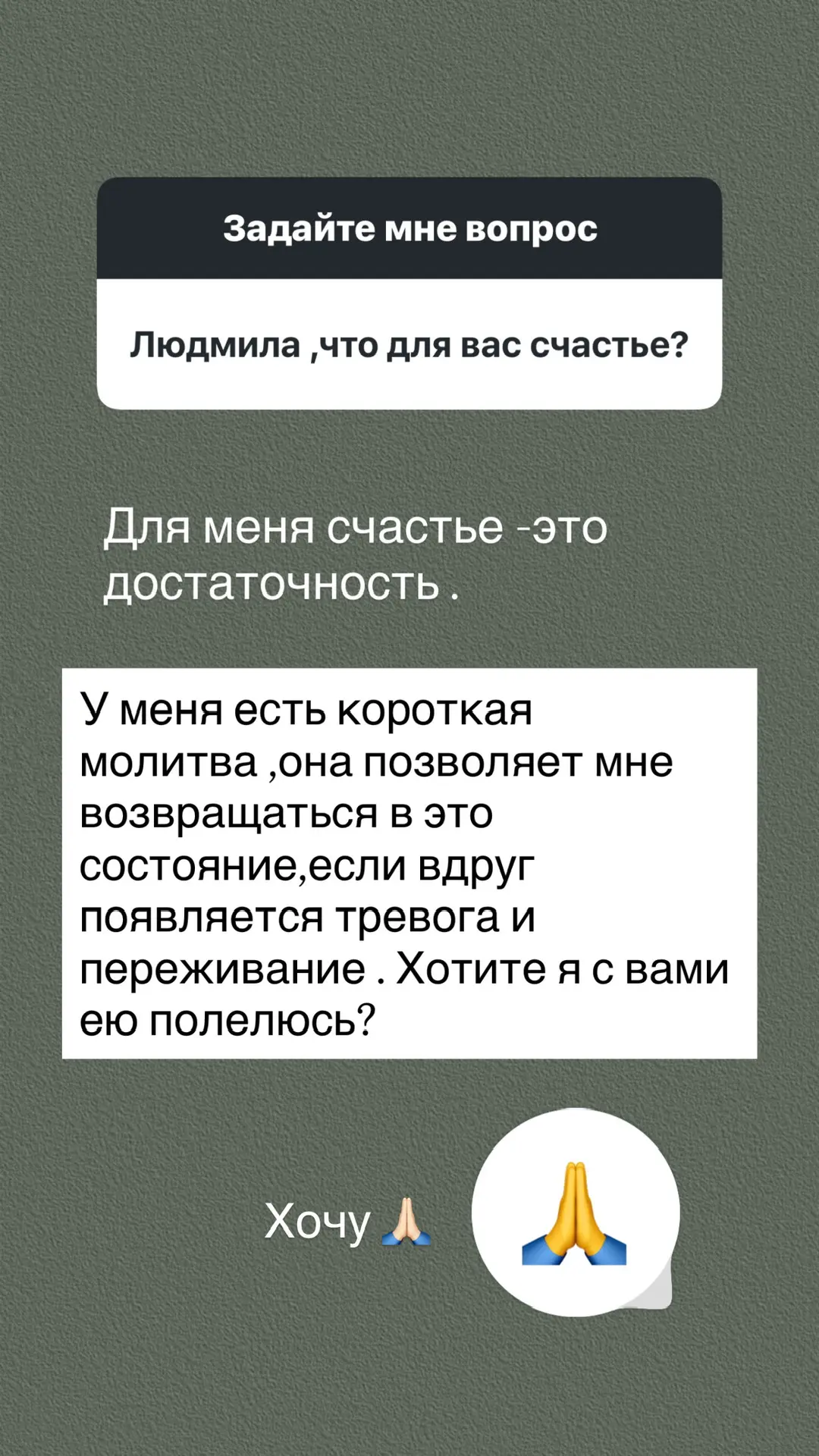 Хотите и с вами поделюсь?