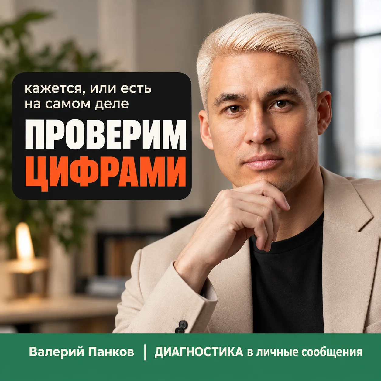 Неделя была про одно: разницу между «кажется» и «есть на самом деле» ⚙️