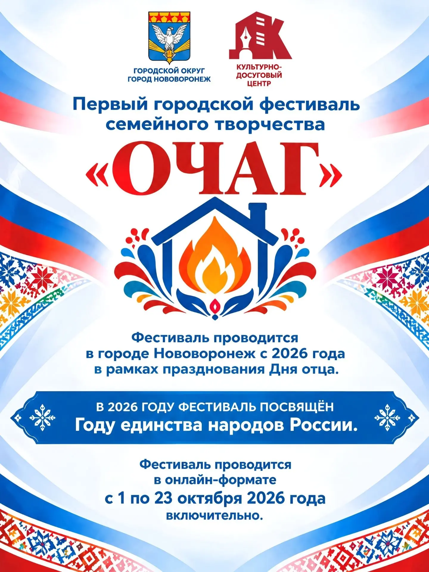 Папы и дети, это ваш выход! 🌟