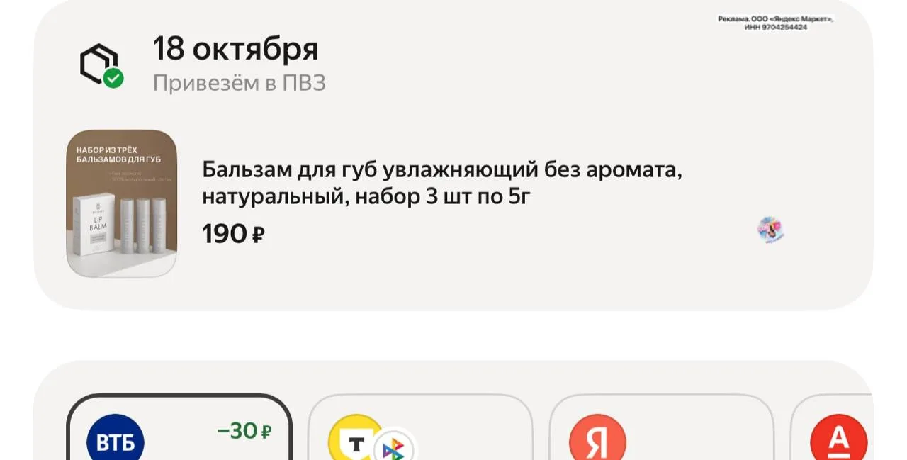 Промокод — BEAUTY15C