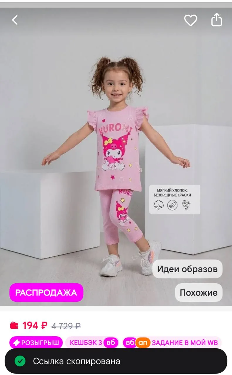 Костюм