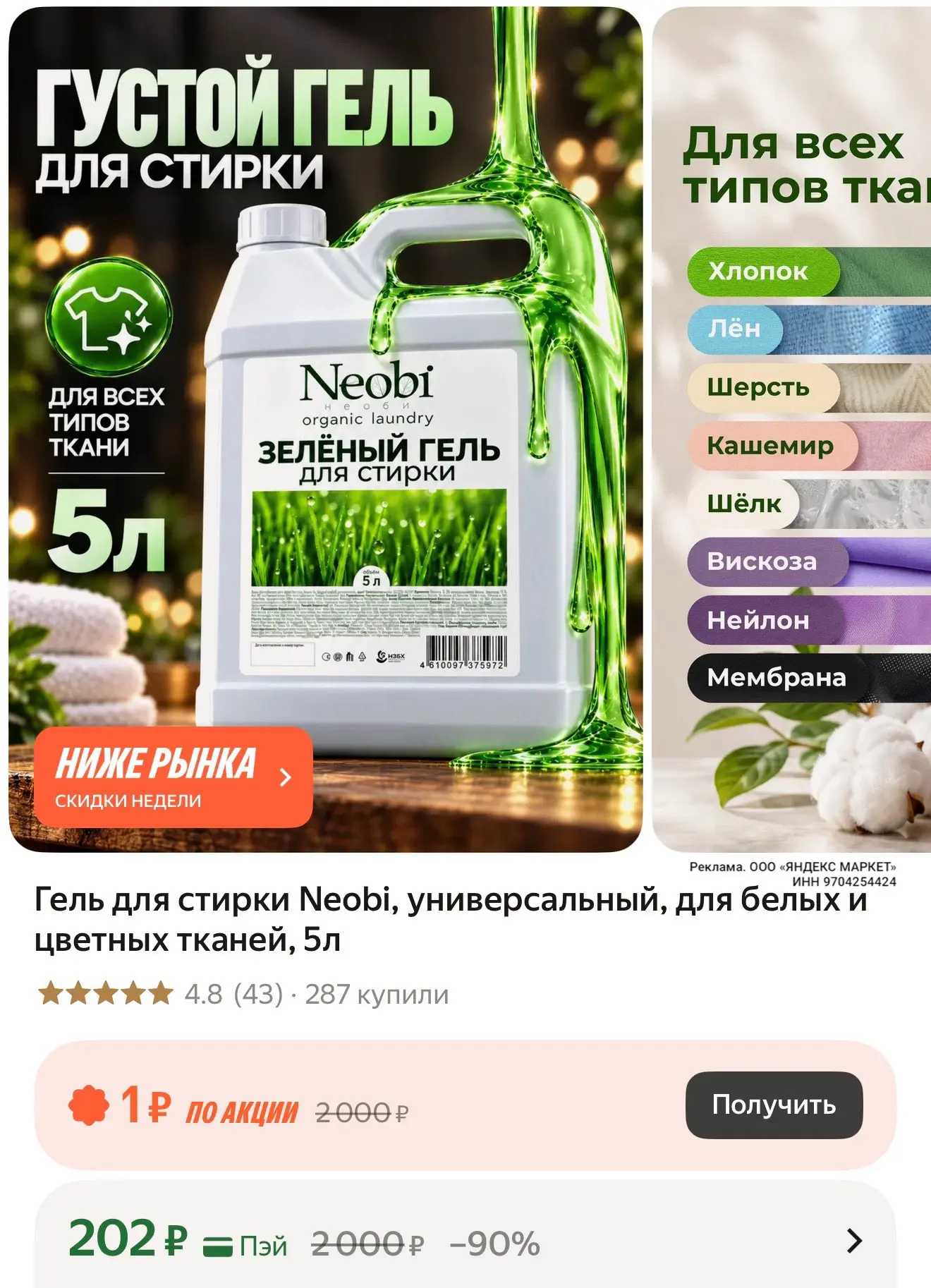 https://market.yandex.ru/cc/BGaACE?erid=5jtCeReNx12oak2rV6zQXdH