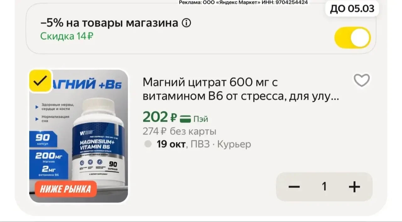 https://market.yandex.ru/cc/BK3Ta9?erid=5jtCeReNx12oak2ryscvWuY