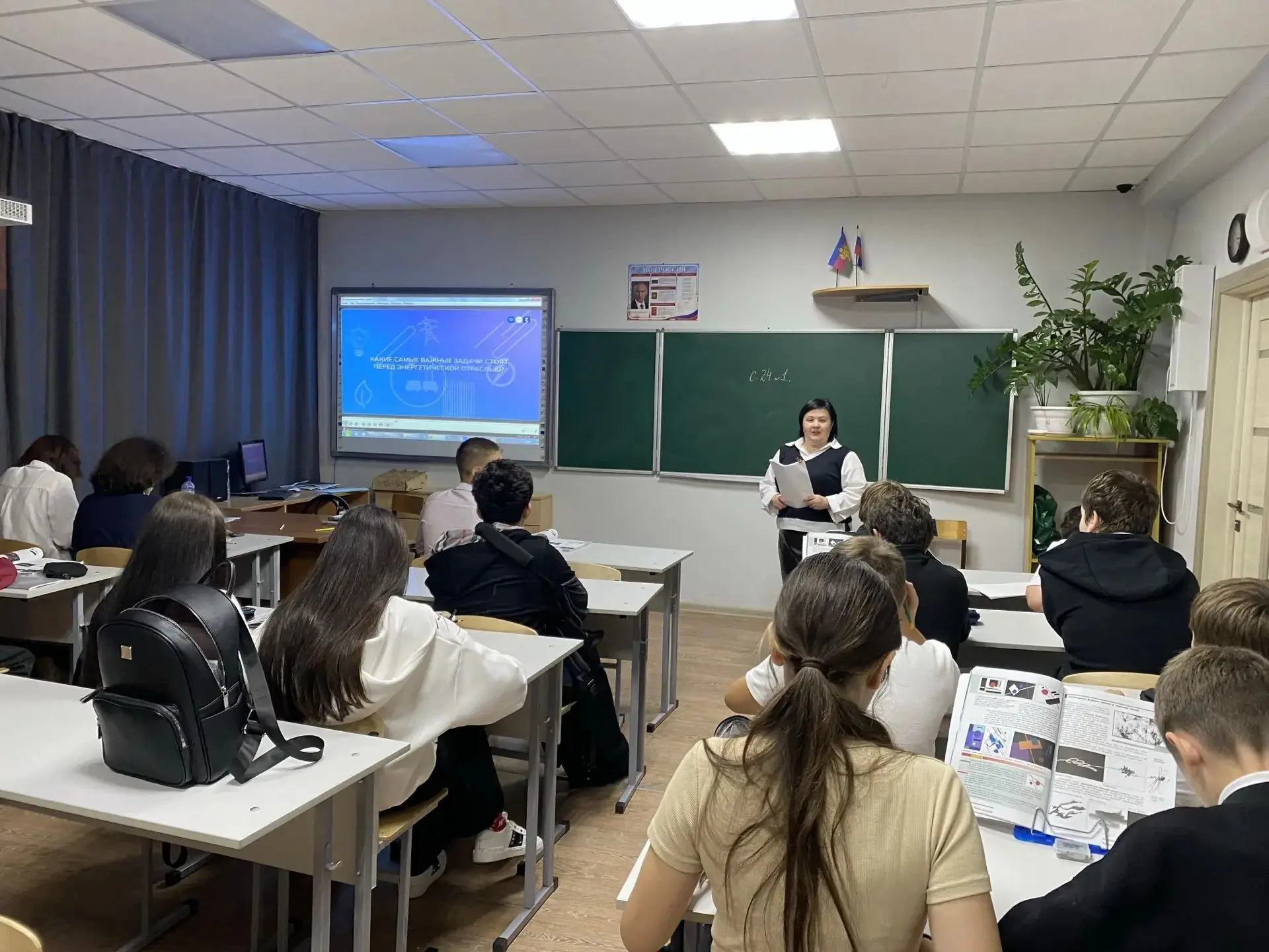 ⚡️Профориентационное занятие «Россия комфортная: энергетика» в рамках курса внеурочной ...