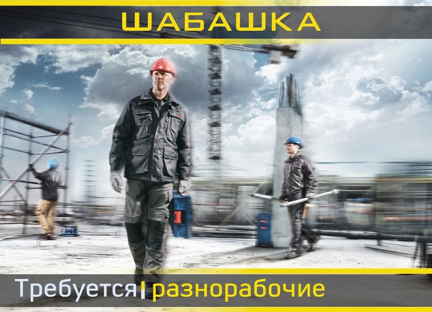 Требуются разнорабочие на дорожные работы(работа на планировке в паре с техникой)