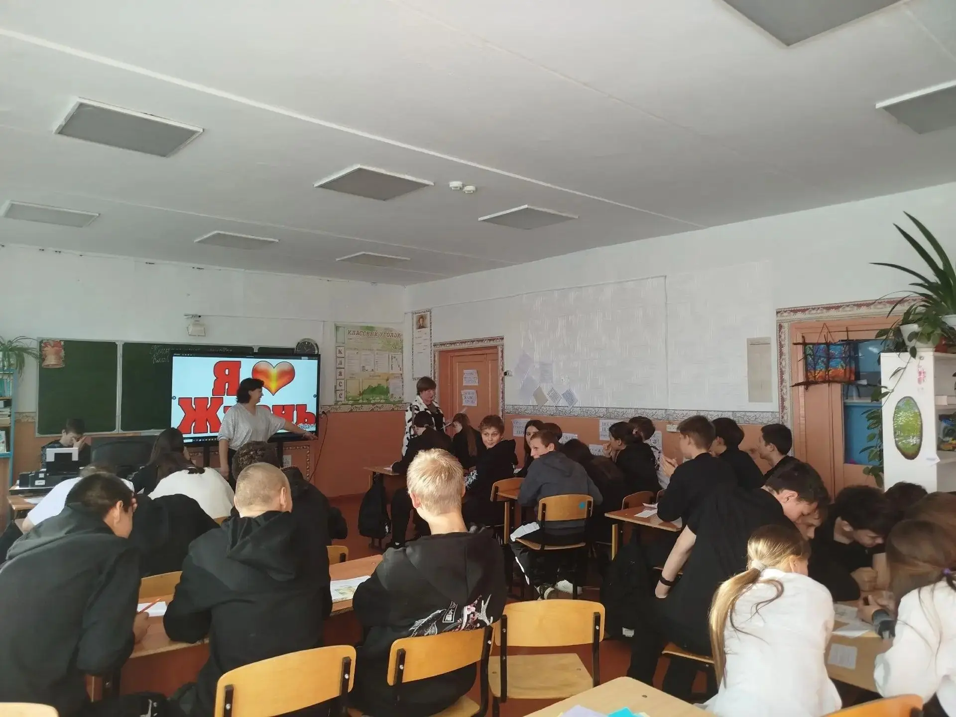 «Я ♥️ тебя, жизнь»: профилактическая акция