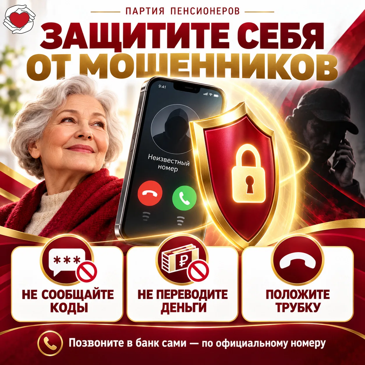 📱 ТЕЛЕФОННЫЕ МОШЕННИКИ: БЕРЕГИТЕ ДЕНЬГИ И НЕ ВЕРЬТЕ СТРАШИЛКАМ