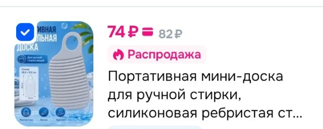 Портативная мини-доска для ручной стирки 🧺