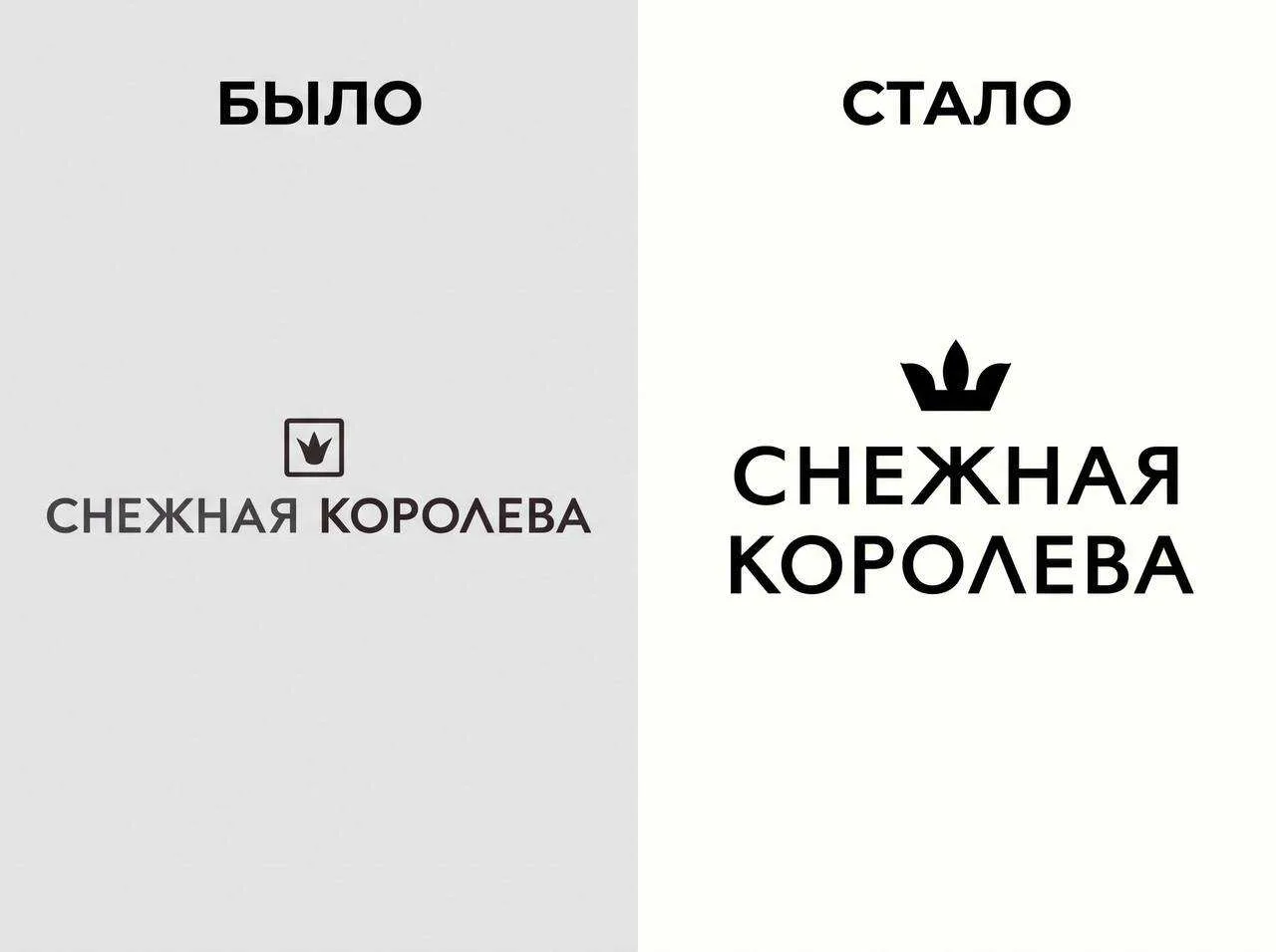 Новое лого «Снежной Королевы»