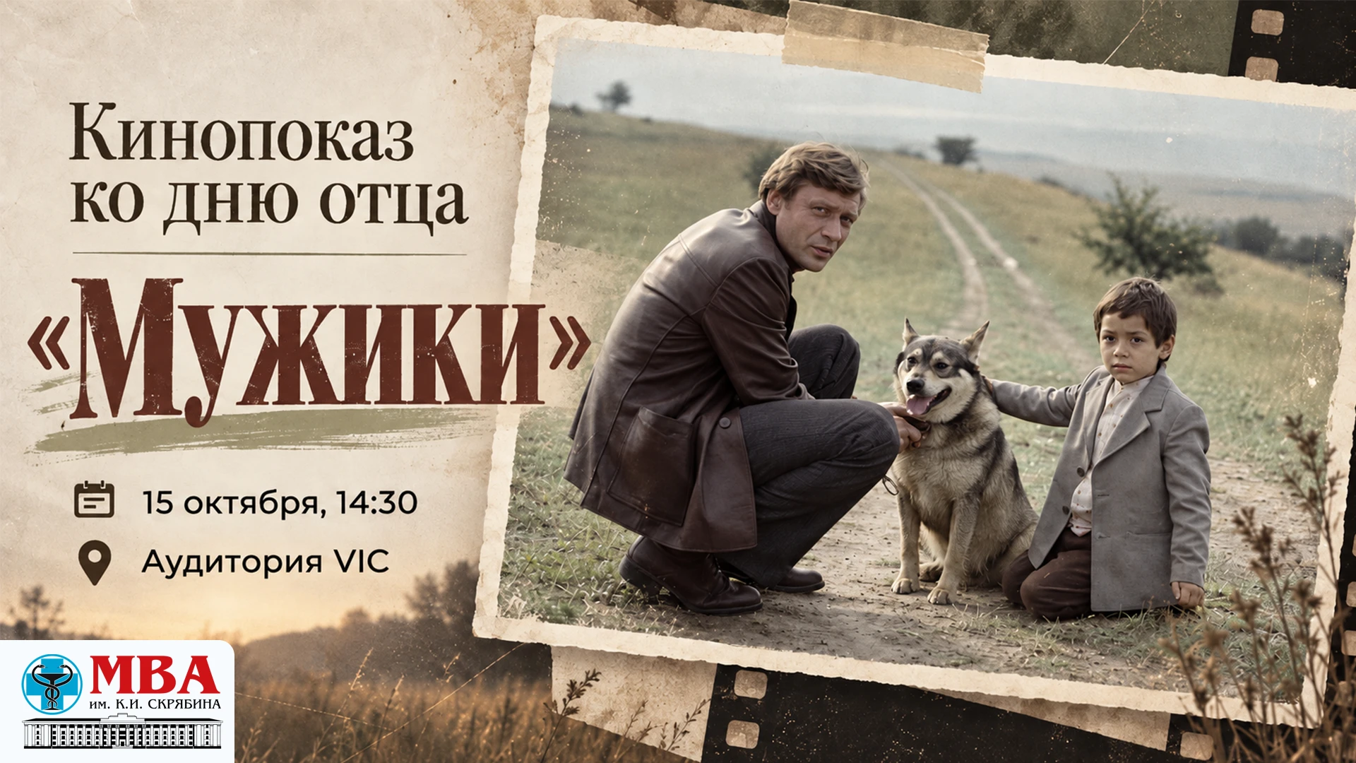 🎬 Кино, после которого захочется позвонить папе