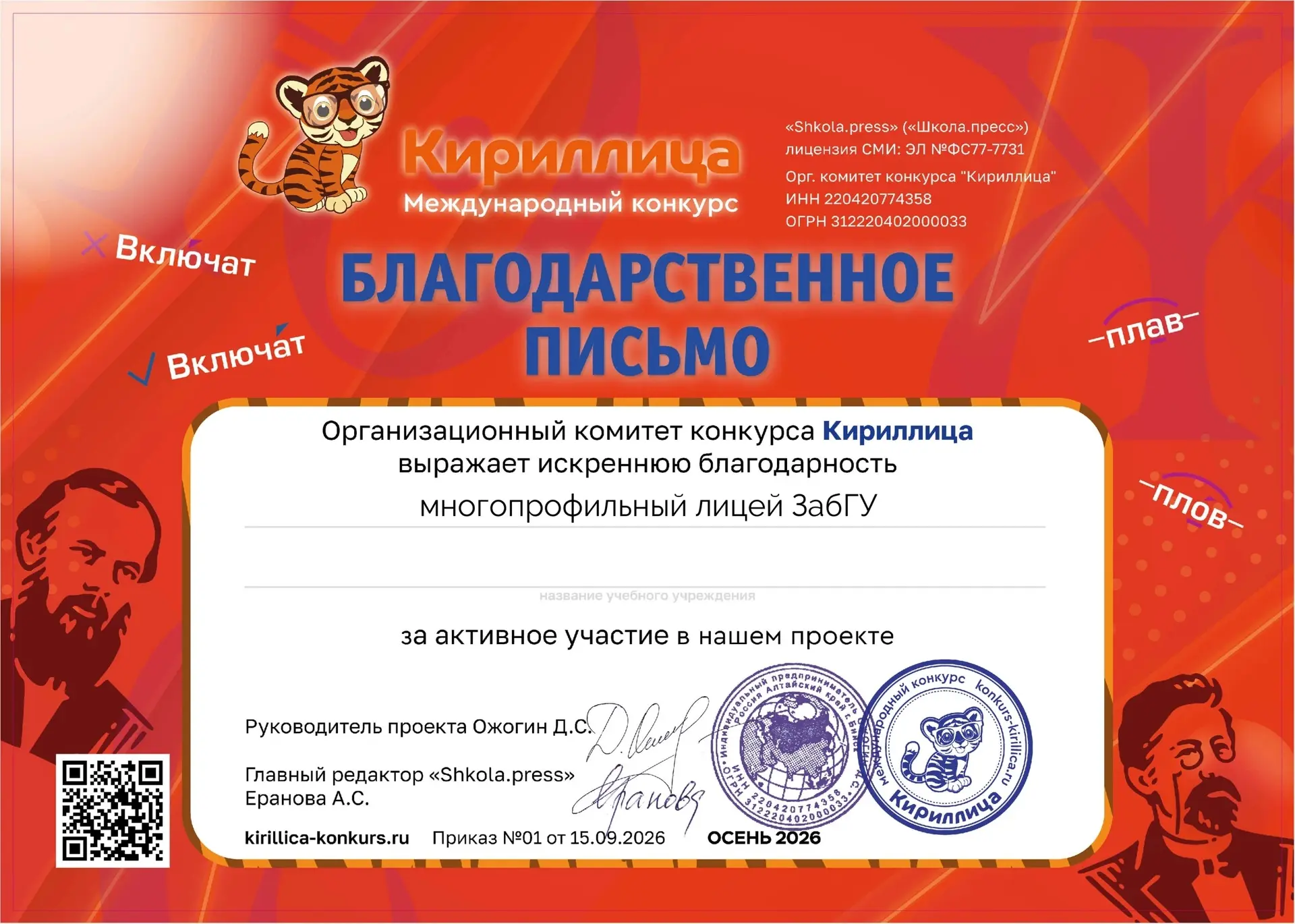 Поздравляем!