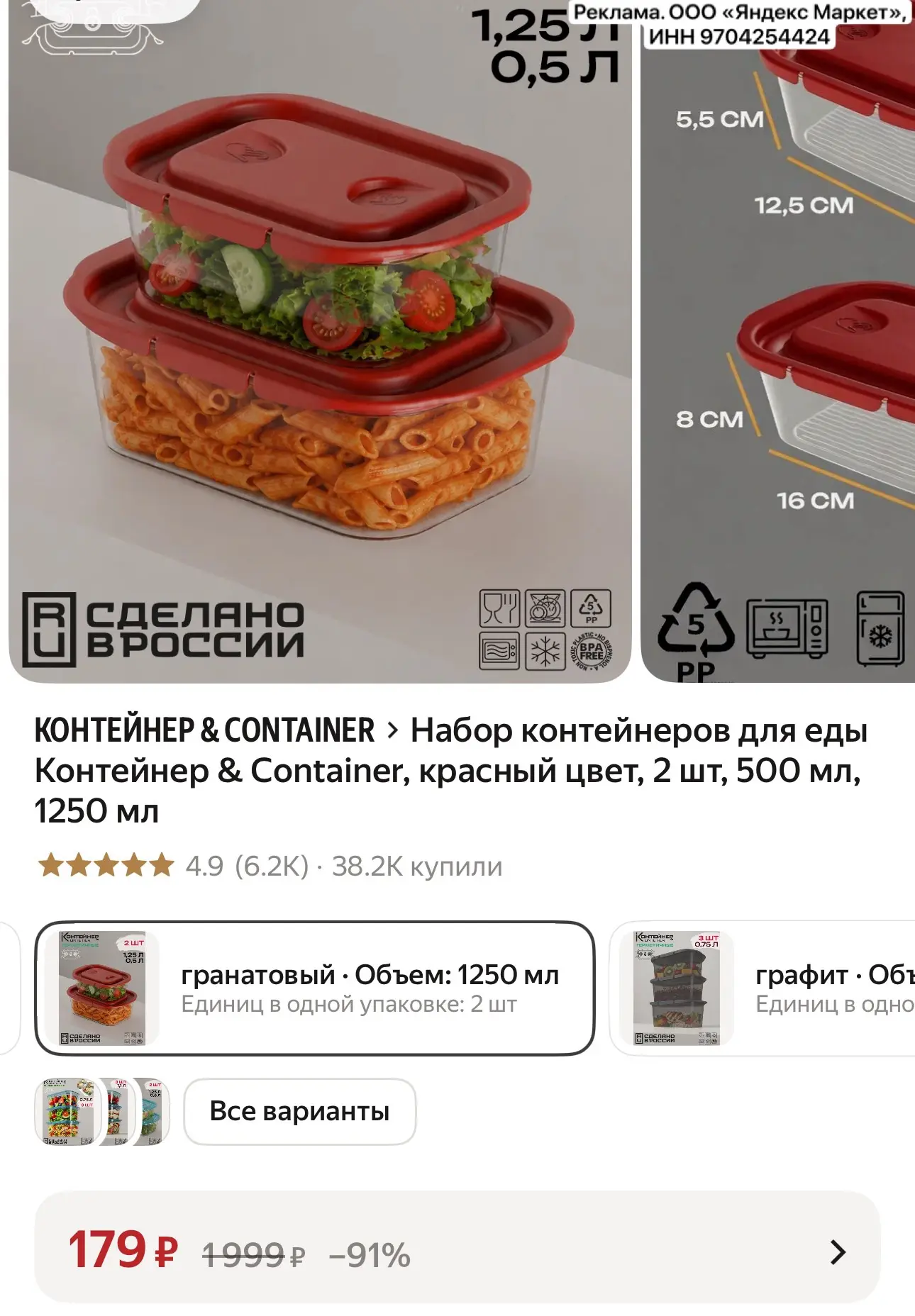 👉https://market.yandex.ru/cc/BHyMHZ?erid=5jtCeReNx12oak2ryRPsEaw