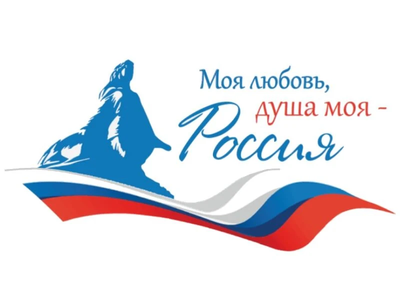 С 5 по 8 ноября 2026 года пройдёт V юбилейный сезон Всероссийского гражданско-патриотич...