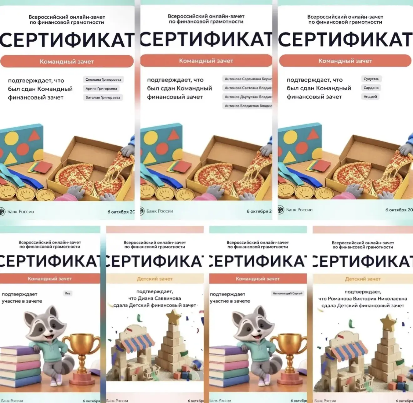 💰 Финансовая грамотность — наш общий приоритет!