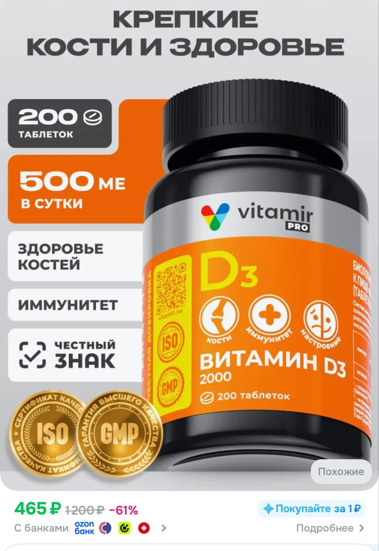Плюс списываем 100 бонусов продавца