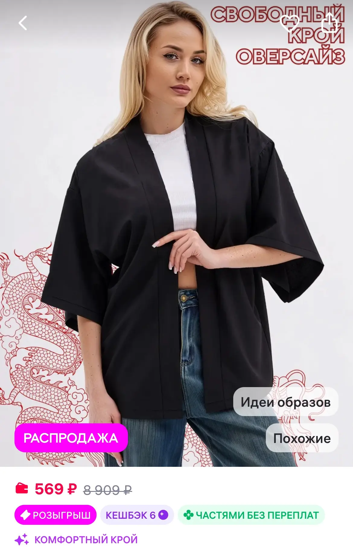 Рубашка женская