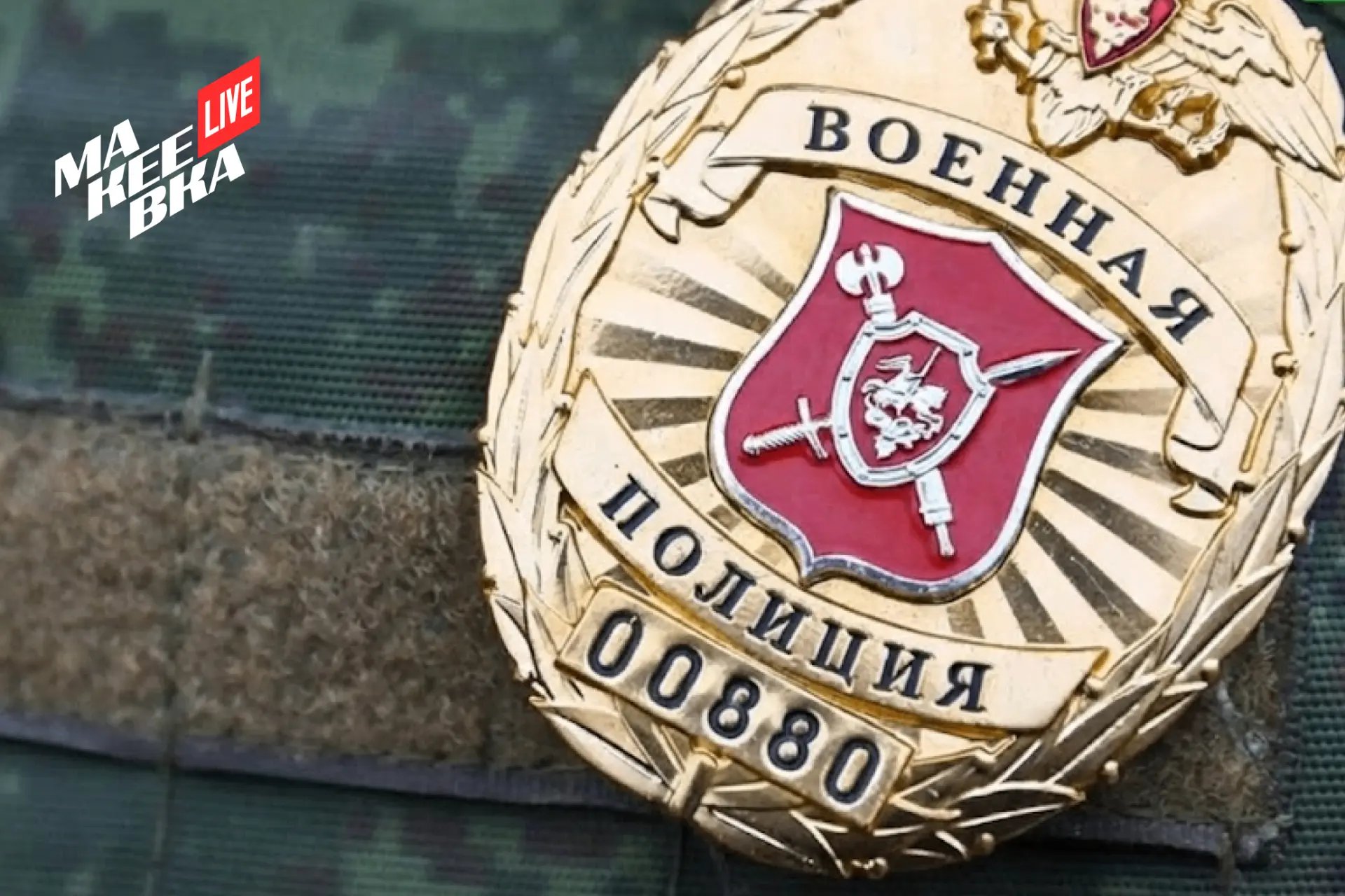 👮‍♂️ Военной полиции могут расширить полномочия