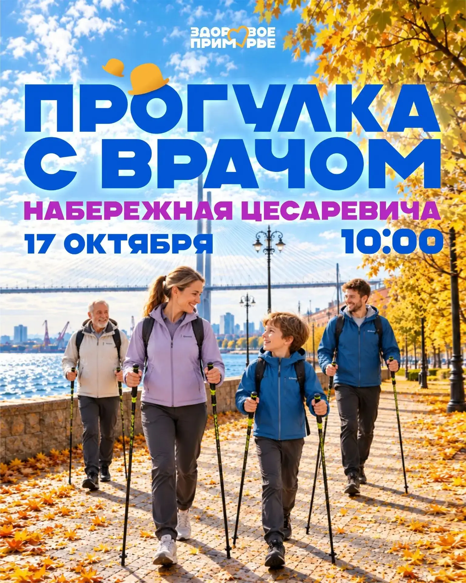 😉Как провести отдых с пользой для здоровья? Очень просто — прийти на Прогулку с врачом...