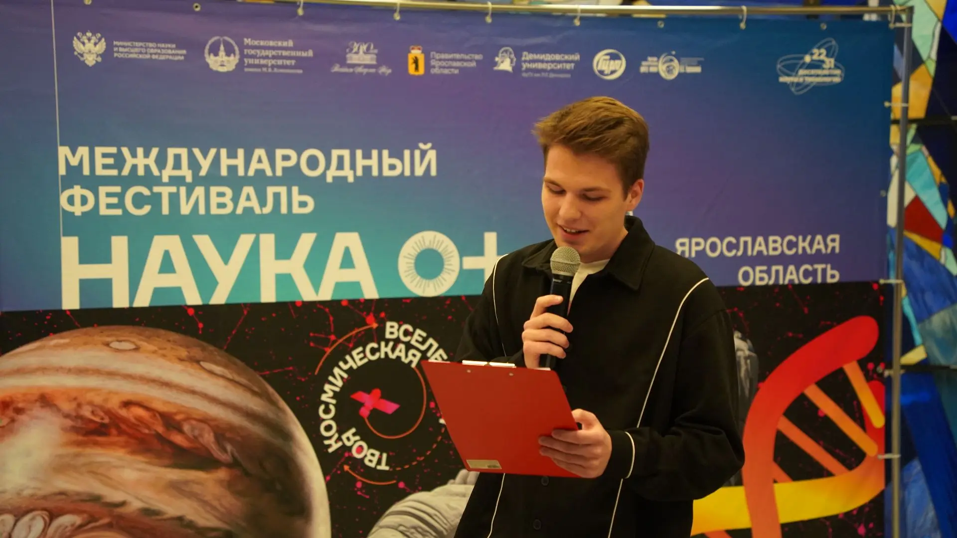 Фестиваль науки Ярославской области стартовал 🔥